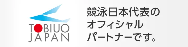 Ronin AI App 309は競泳日本代表のオフィシャルパートナーです。